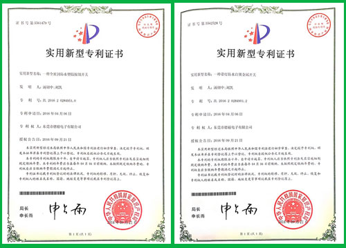 專利證書