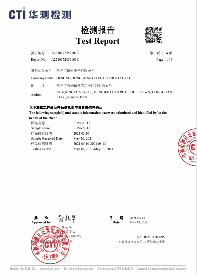CTI測試報告