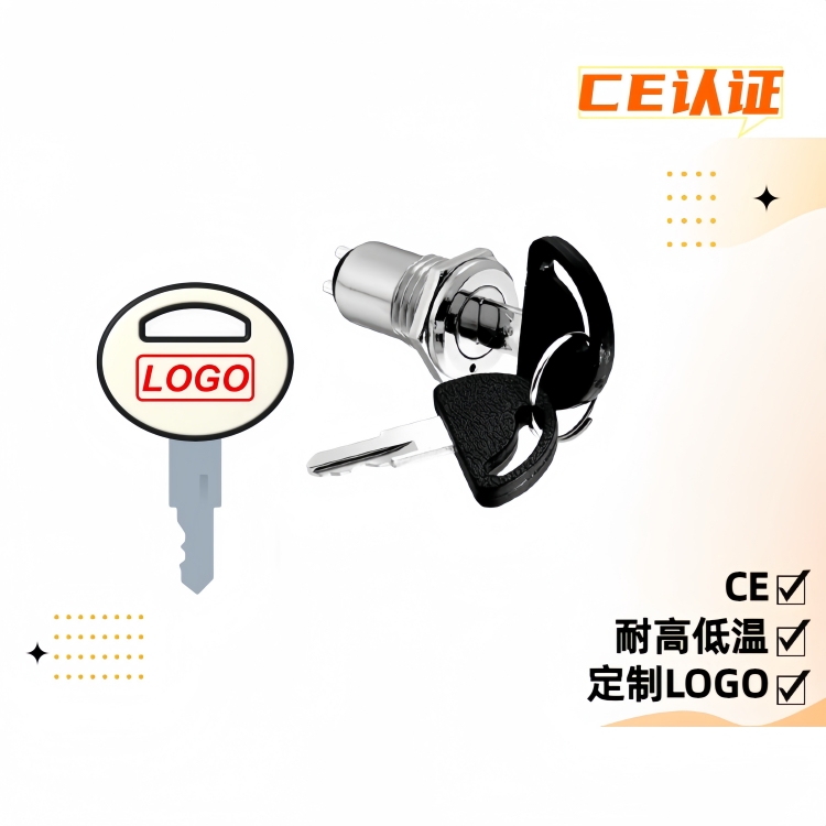 電源鑰匙開關