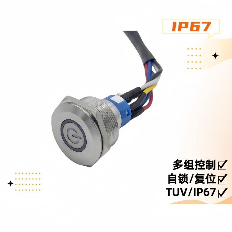 25mm金屬按鈕開關