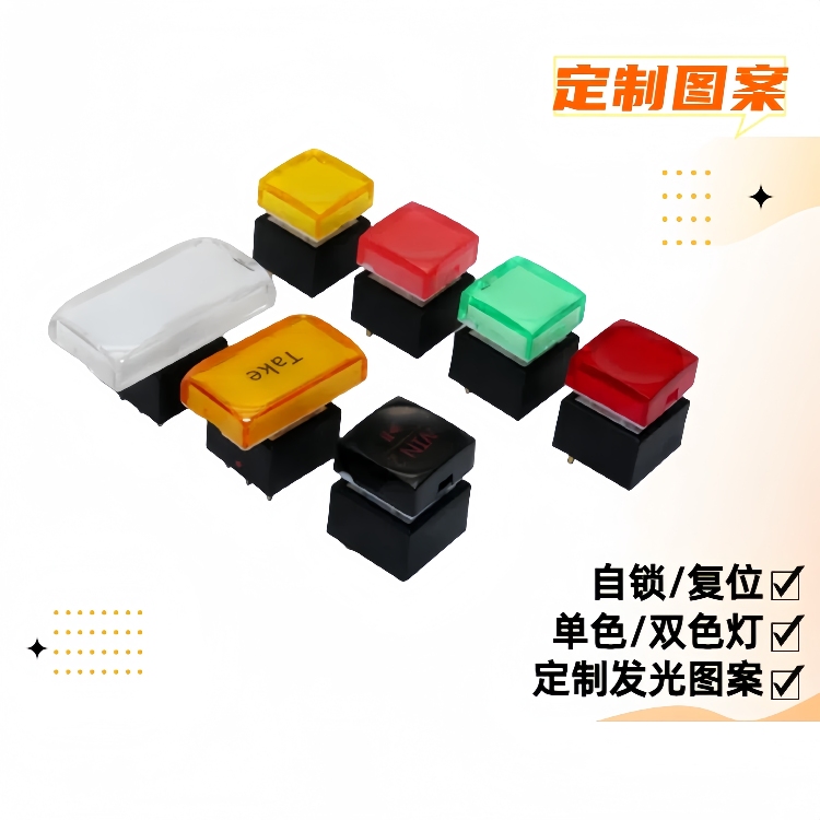 PB26按鍵開關