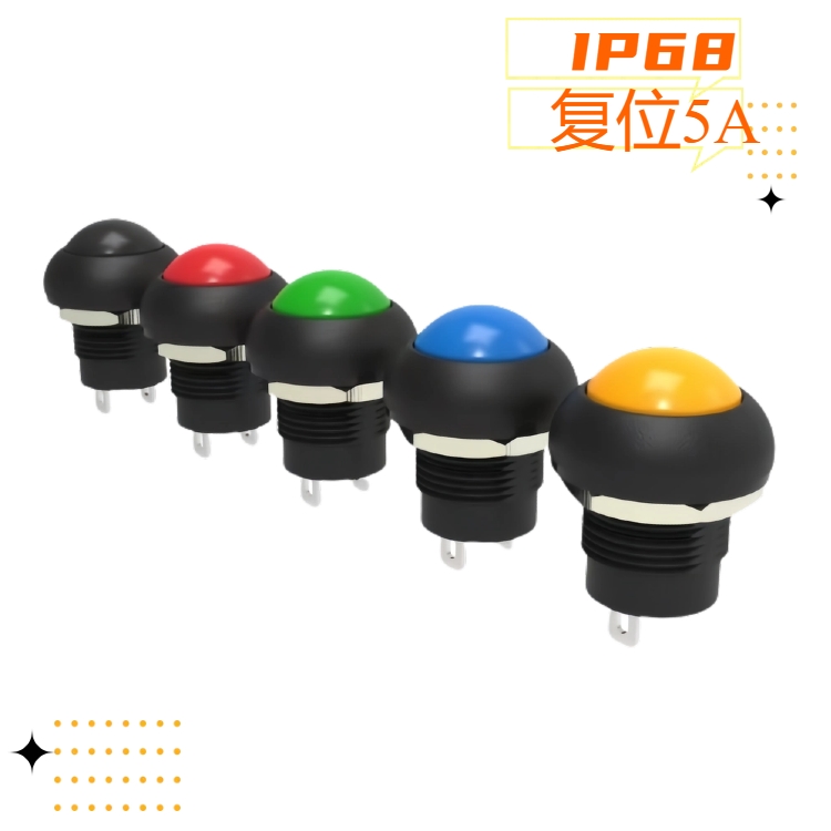 電控手柄開關